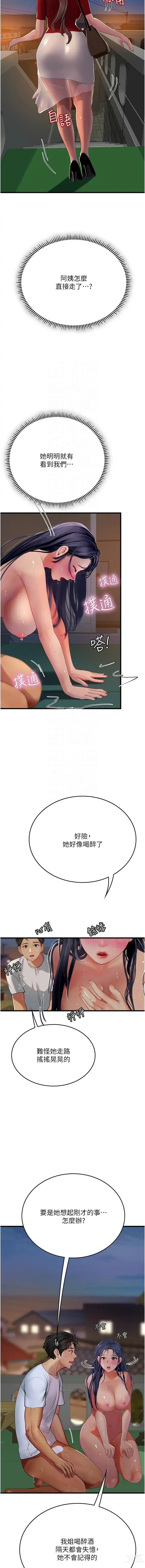 Page 1010 of manga 海女实习生/Intern Haenyeo 1-79