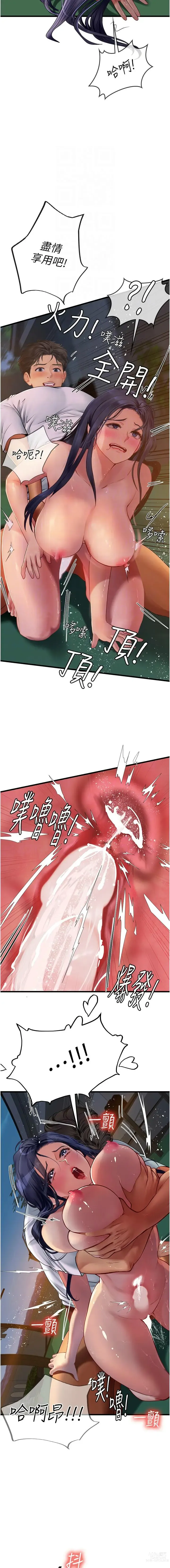 Page 1016 of manga 海女实习生/Intern Haenyeo 1-79