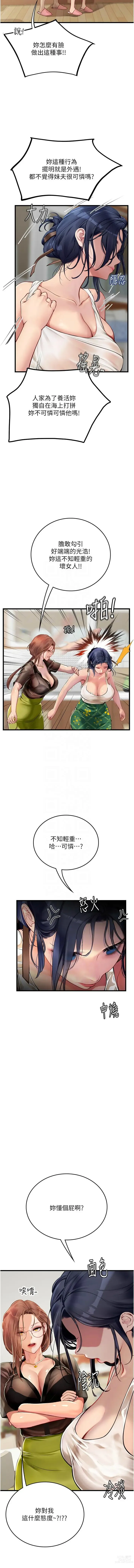 Page 1028 of manga 海女实习生/Intern Haenyeo 1-79