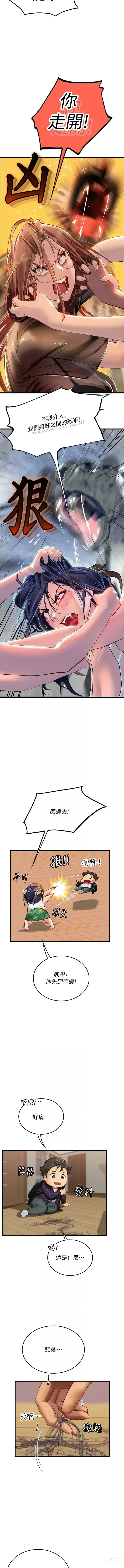 Page 1031 of manga 海女实习生/Intern Haenyeo 1-79