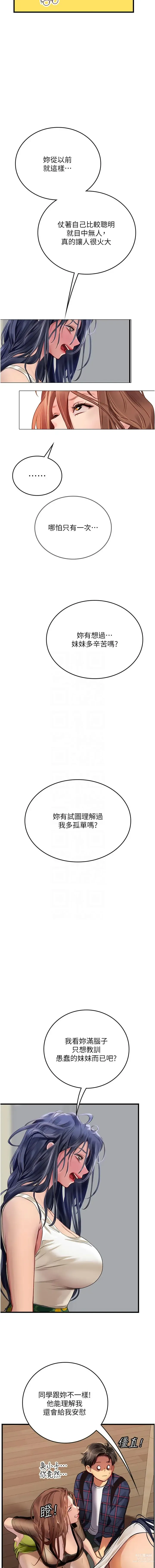 Page 1034 of manga 海女实习生/Intern Haenyeo 1-79