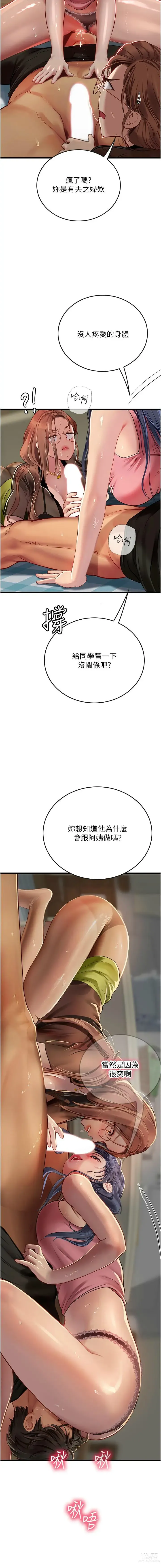 Page 1052 of manga 海女实习生/Intern Haenyeo 1-79