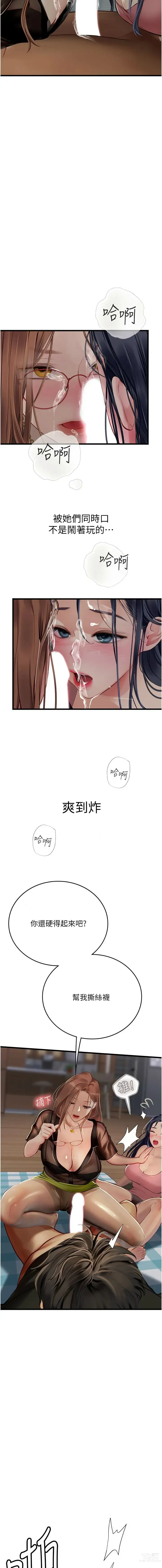 Page 1054 of manga 海女实习生/Intern Haenyeo 1-79