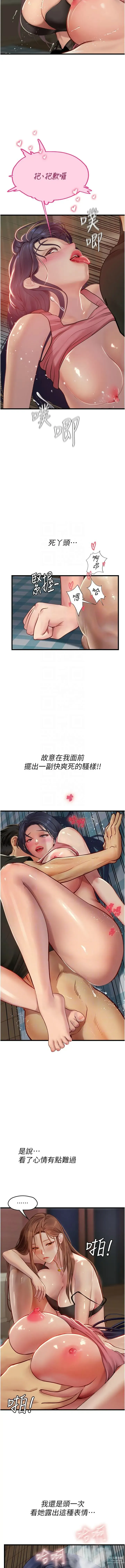 Page 1066 of manga 海女实习生/Intern Haenyeo 1-79