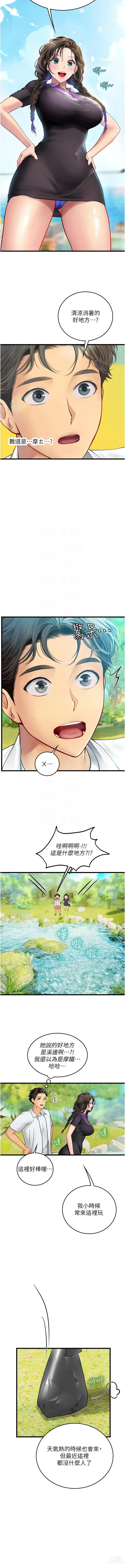 Page 1090 of manga 海女实习生/Intern Haenyeo 1-79