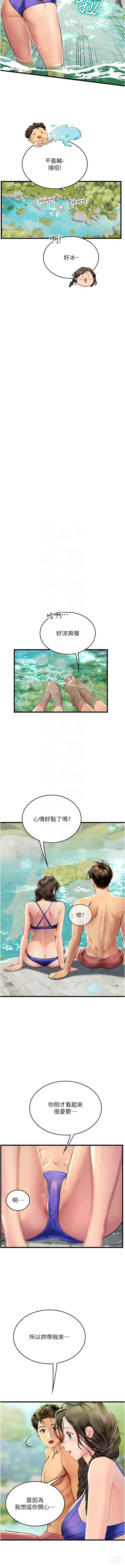 Page 1094 of manga 海女实习生/Intern Haenyeo 1-79