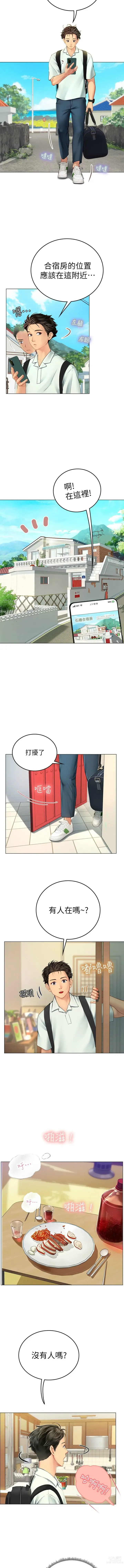 Page 12 of manga 海女实习生/Intern Haenyeo 1-79