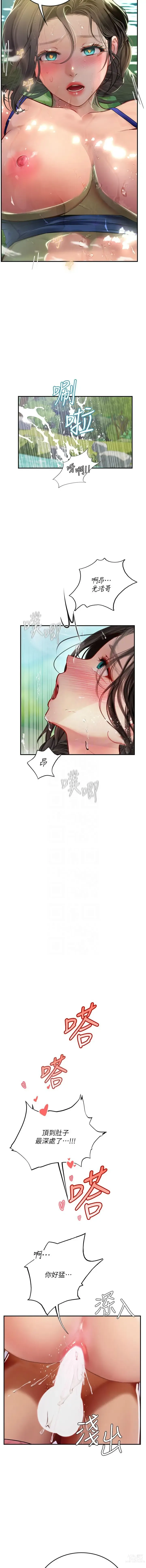 Page 1109 of manga 海女实习生/Intern Haenyeo 1-79