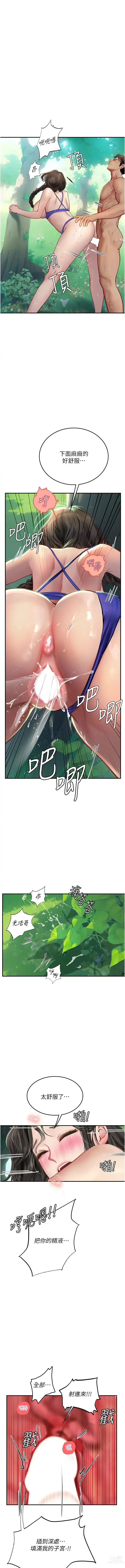 Page 1111 of manga 海女实习生/Intern Haenyeo 1-79