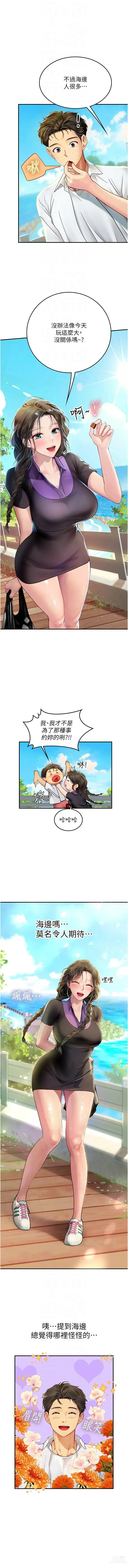 Page 1121 of manga 海女实习生/Intern Haenyeo 1-79