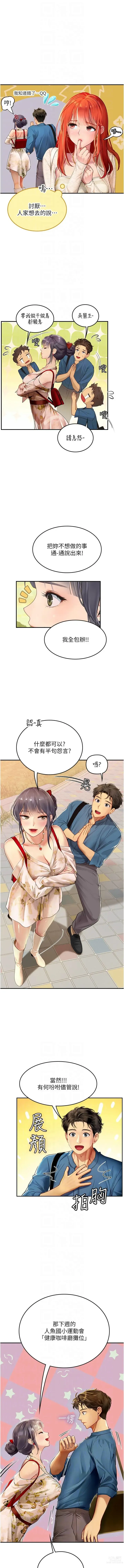 Page 1123 of manga 海女实习生/Intern Haenyeo 1-79