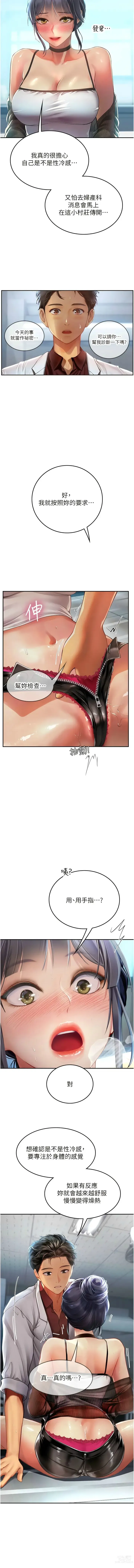 Page 1171 of manga 海女实习生/Intern Haenyeo 1-79