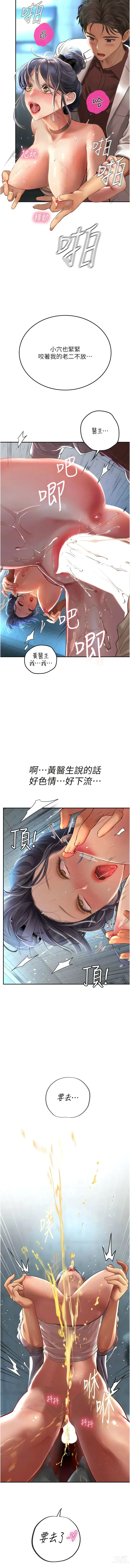 Page 1179 of manga 海女实习生/Intern Haenyeo 1-79