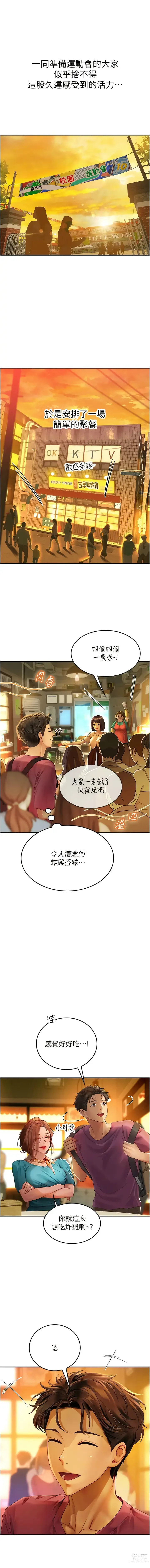 Page 1191 of manga 海女实习生/Intern Haenyeo 1-79