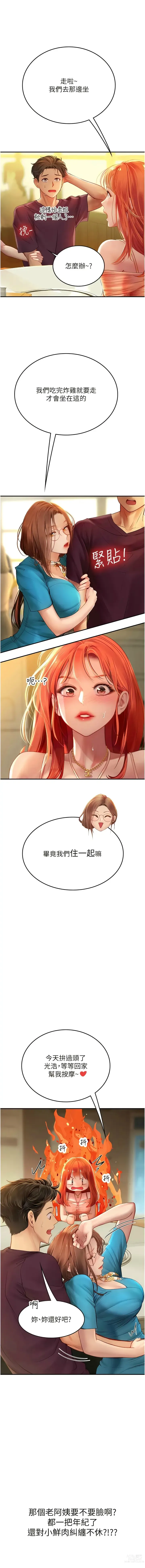 Page 1194 of manga 海女实习生/Intern Haenyeo 1-79