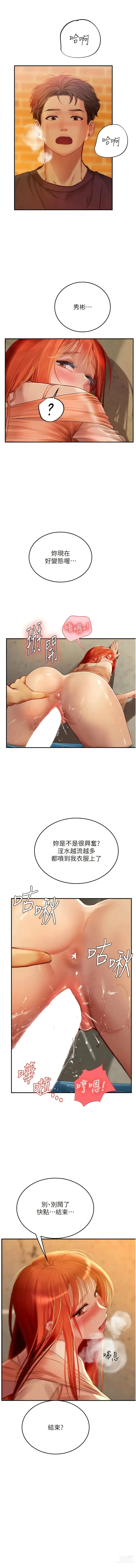 Page 1210 of manga 海女实习生/Intern Haenyeo 1-79