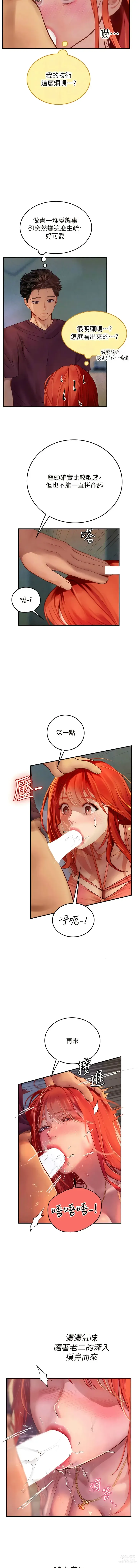 Page 1224 of manga 海女实习生/Intern Haenyeo 1-79