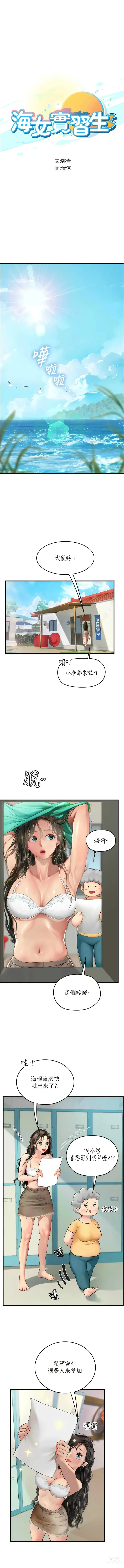 Page 1249 of manga 海女实习生/Intern Haenyeo 1-79