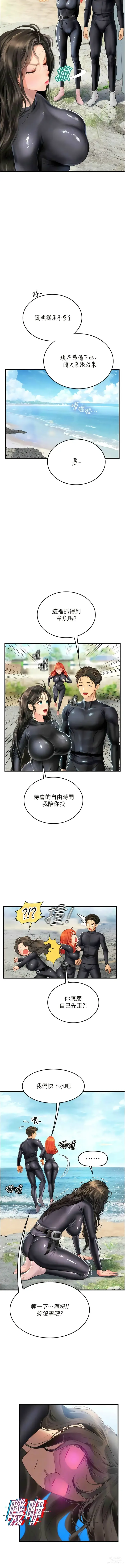 Page 1259 of manga 海女实习生/Intern Haenyeo 1-79