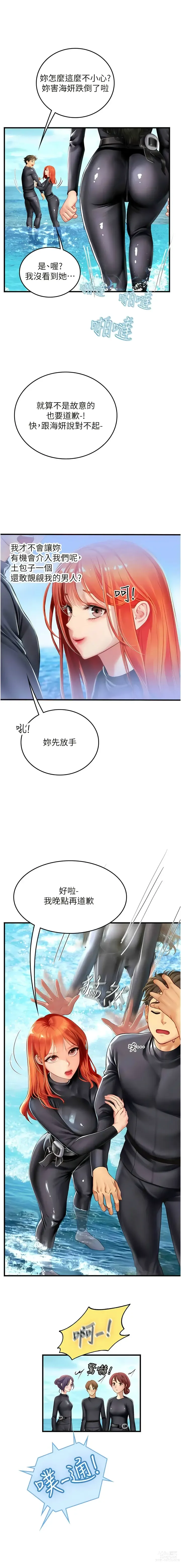 Page 1260 of manga 海女实习生/Intern Haenyeo 1-79