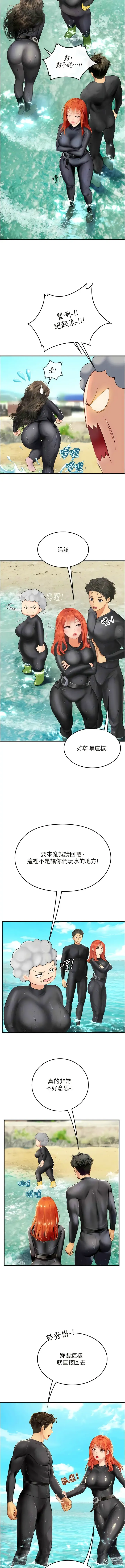 Page 1266 of manga 海女实习生/Intern Haenyeo 1-79