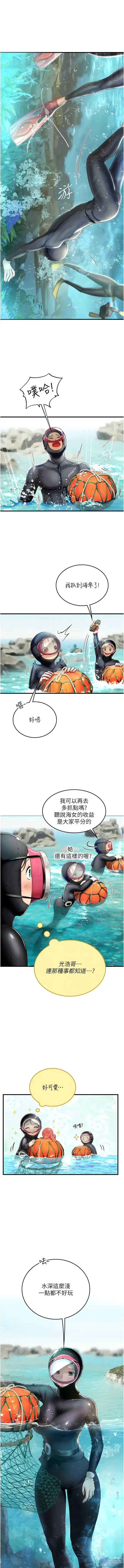 Page 1269 of manga 海女实习生/Intern Haenyeo 1-79