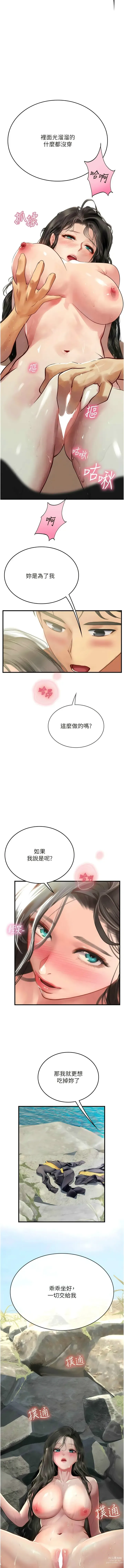 Page 1275 of manga 海女实习生/Intern Haenyeo 1-79