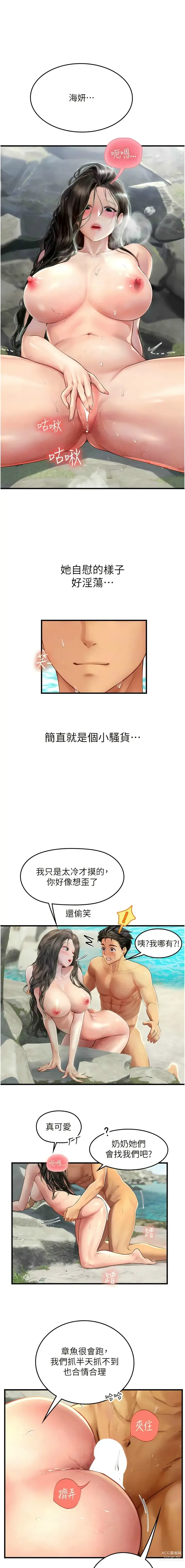 Page 1282 of manga 海女实习生/Intern Haenyeo 1-79