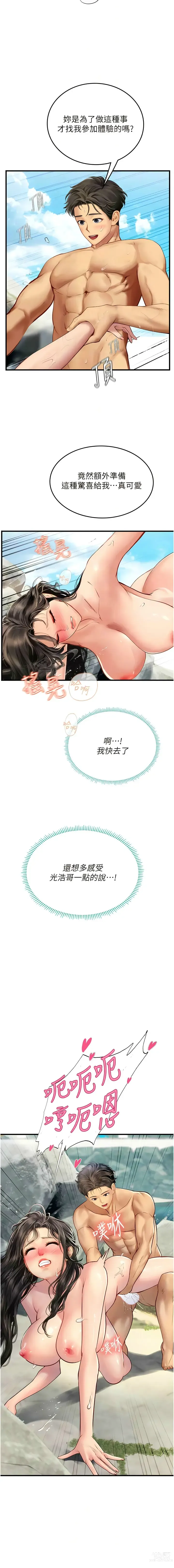 Page 1285 of manga 海女实习生/Intern Haenyeo 1-79