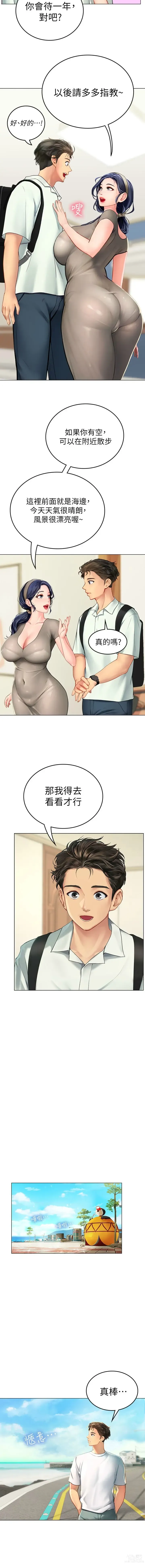 Page 19 of manga 海女实习生/Intern Haenyeo 1-79