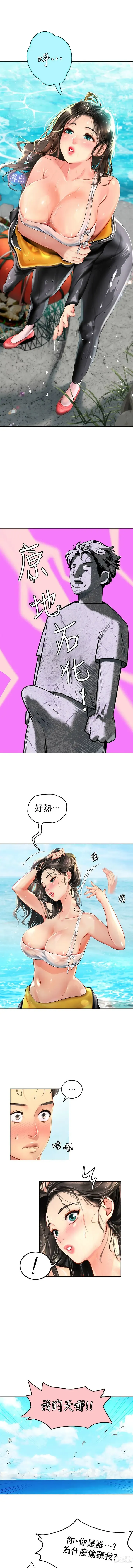 Page 23 of manga 海女实习生/Intern Haenyeo 1-79