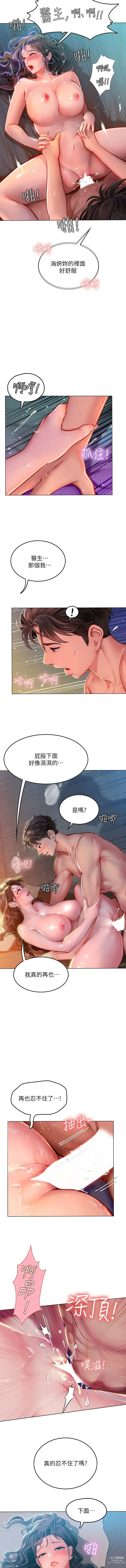 Page 231 of manga 海女实习生/Intern Haenyeo 1-79