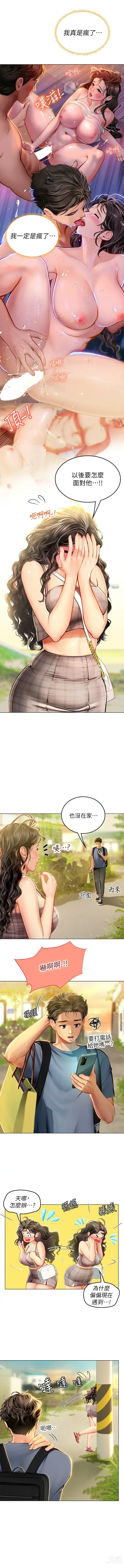 Page 244 of manga 海女实习生/Intern Haenyeo 1-79