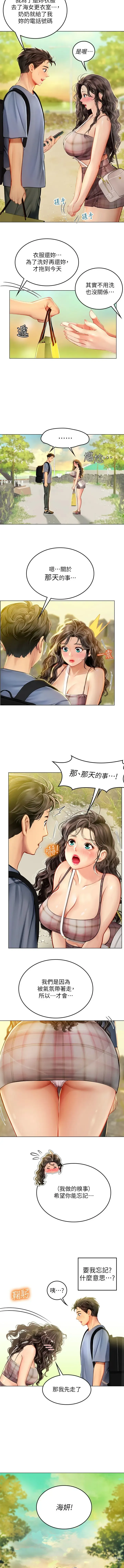 Page 246 of manga 海女实习生/Intern Haenyeo 1-79