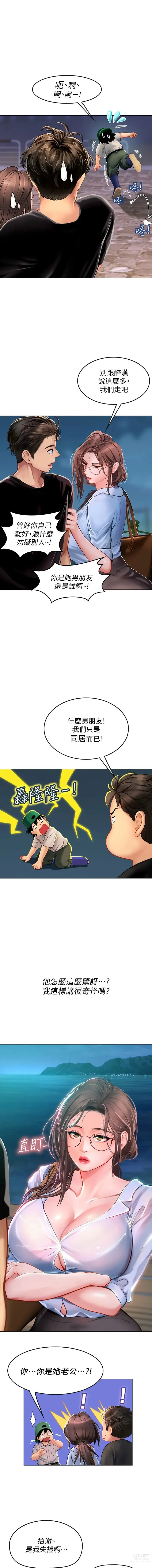 Page 253 of manga 海女实习生/Intern Haenyeo 1-79