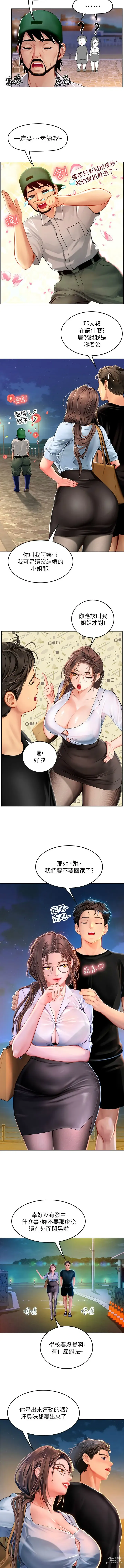 Page 254 of manga 海女实习生/Intern Haenyeo 1-79