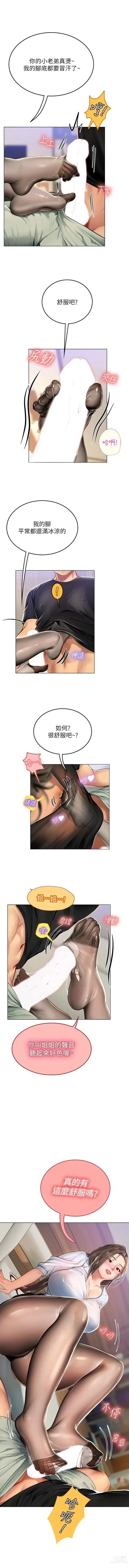 Page 262 of manga 海女实习生/Intern Haenyeo 1-79