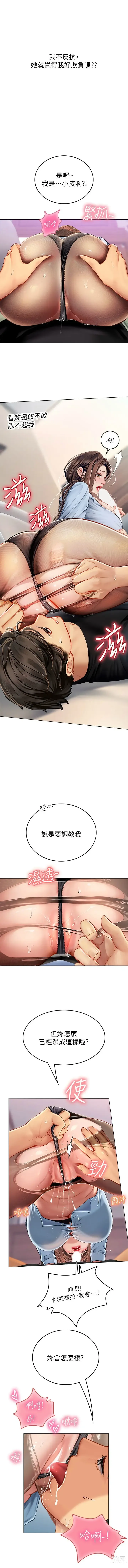 Page 269 of manga 海女实习生/Intern Haenyeo 1-79