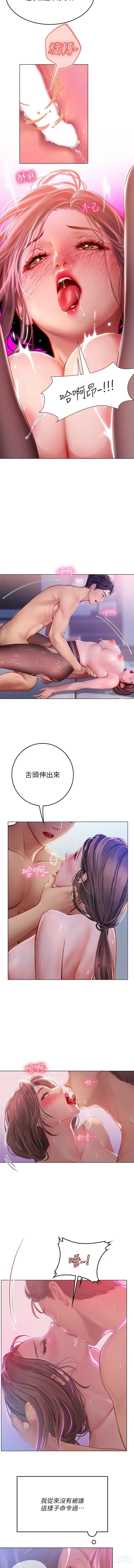 Page 287 of manga 海女实习生/Intern Haenyeo 1-79