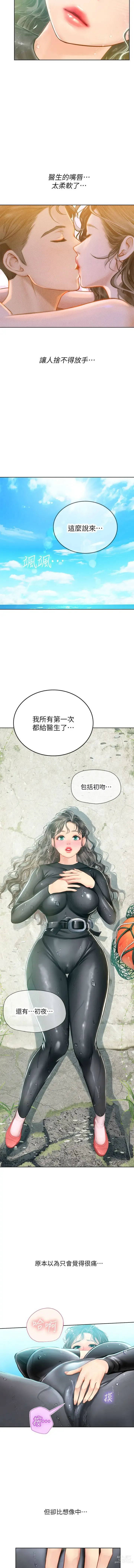 Page 300 of manga 海女实习生/Intern Haenyeo 1-79