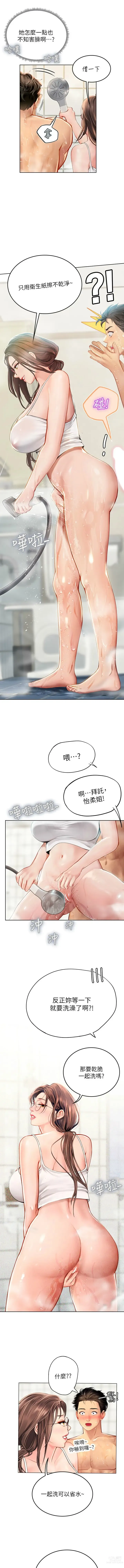 Page 307 of manga 海女实习生/Intern Haenyeo 1-79