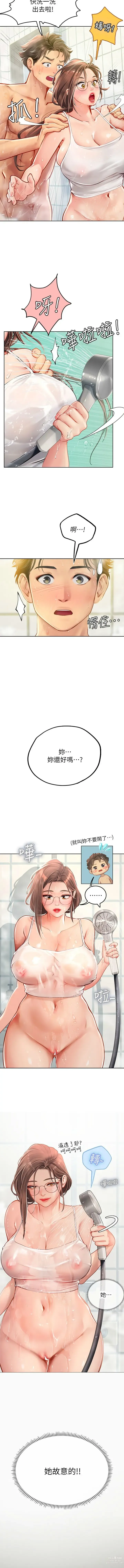 Page 309 of manga 海女实习生/Intern Haenyeo 1-79