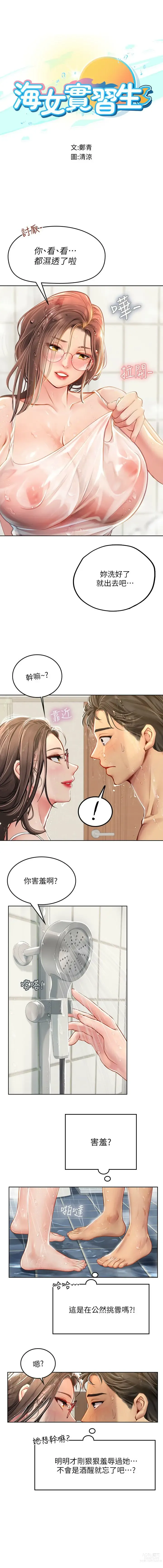 Page 312 of manga 海女实习生/Intern Haenyeo 1-79