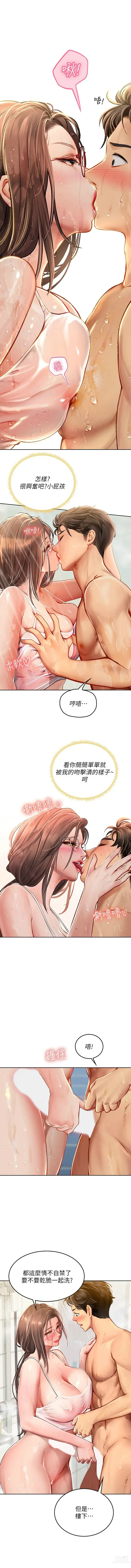 Page 313 of manga 海女实习生/Intern Haenyeo 1-79