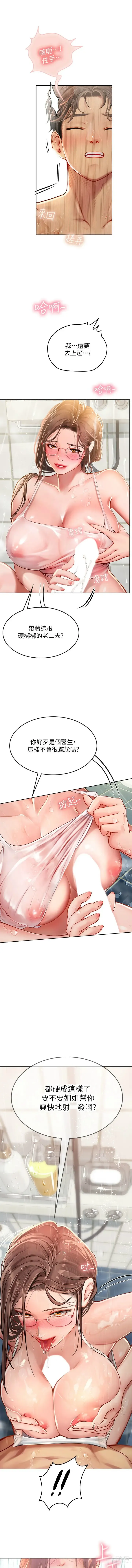 Page 315 of manga 海女实习生/Intern Haenyeo 1-79