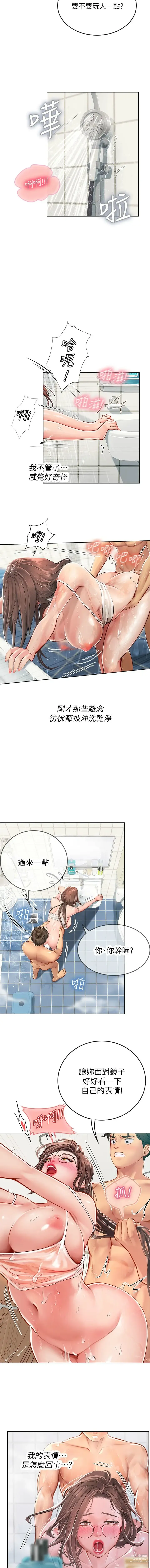 Page 321 of manga 海女实习生/Intern Haenyeo 1-79