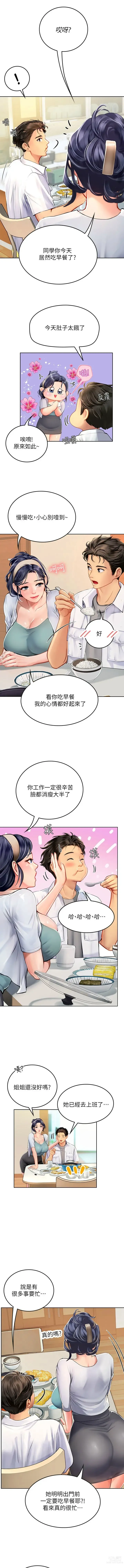 Page 332 of manga 海女实习生/Intern Haenyeo 1-79