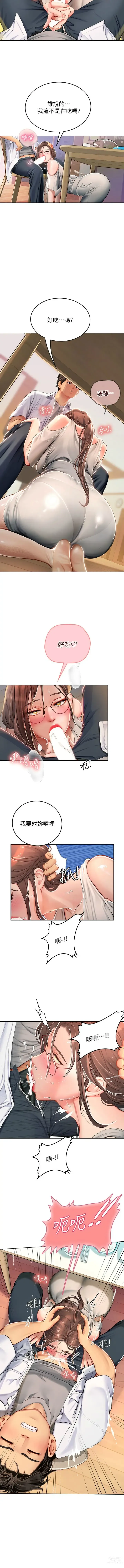 Page 334 of manga 海女实习生/Intern Haenyeo 1-79