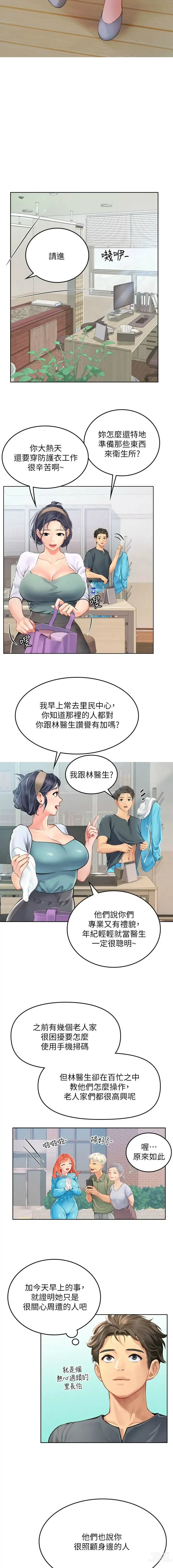 Page 348 of manga 海女实习生/Intern Haenyeo 1-79