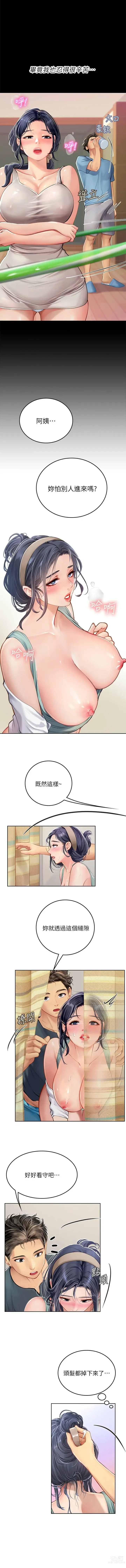 Page 360 of manga 海女实习生/Intern Haenyeo 1-79